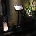 ぎんざ 一二岐 - お店