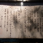 ぎんざ 一二岐 - 外メニュー