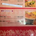 印度料理シタール - 南インドカレー