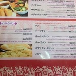 印度料理シタール - ライス＆ナン