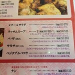 印度料理シタール - スナック