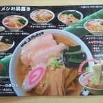 麺屋 ようすけ - 