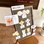 Sanuki Nouen Gurashi - 店内冷たいデザート立て看板