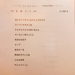 北新地焼肉 きらく - 