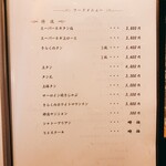 北新地焼肉 きらく - 