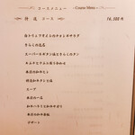 北新地焼肉 きらく - 