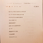 北新地焼肉 きらく - 