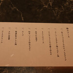 北新地焼肉 きらく - 