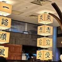 廣東料理 民生 ヒルトンプラザウエスト店 - 