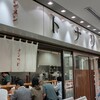 トナリ 丸の内店