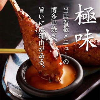 使用萨摩地鸡！博多串烧3,000 日元任吃的豪华蘑菇组合！