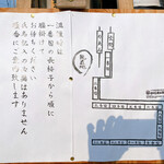 田村 岩太郎商店 - 混雑時の並び方