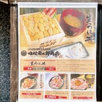 田村 岩太郎商店 - メニュー