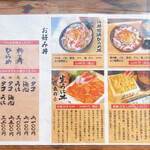 田村 岩太郎商店 - メニュー