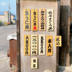 田村 岩太郎商店 - 2023年6月30日の価格