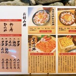 田村 岩太郎商店 - メニュー