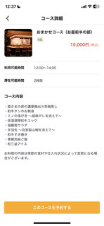 肉料理 むら岡 - メニューはこれと同じでしたがご飯だけ違ったかな夜の部の1万円のコース