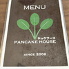 パンケーキハウス ヤッケブース