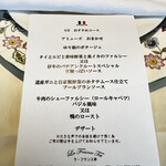 ラ・フランス亭 - 