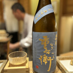 日本橋 蕎ノ字 - ◎大村屋 重兵衛 純米生酒（島田市 ・大村屋酒造場）