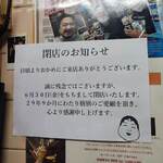 立ち飲み処 おかめ - 