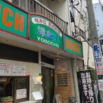 Youbouchou - 