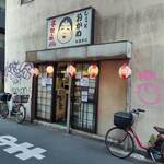 立ち飲み処 おかめ 秋葉原店 - 