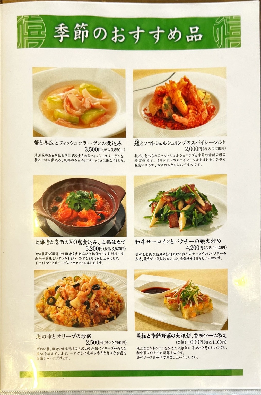 銀座 アスター メニュー ランチ