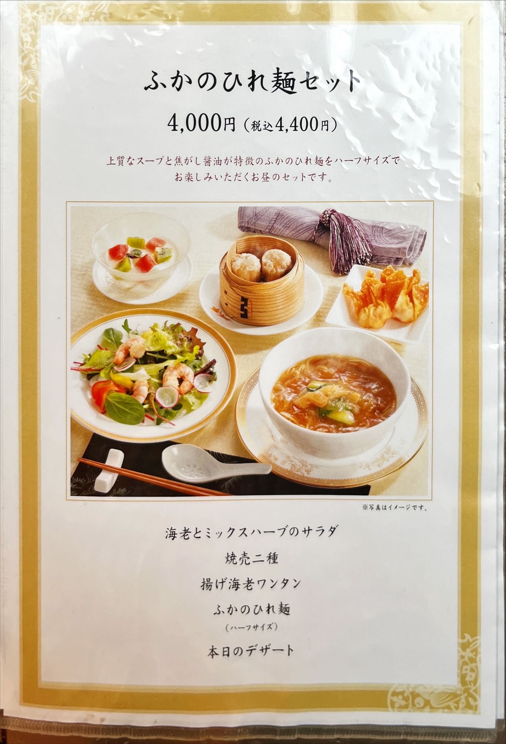 銀座 アスター メニュー ランチ