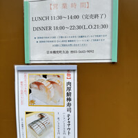 日本橋兜町 久治 - 