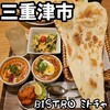 Bistro Mitocha - 