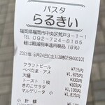 らるきい - 価格