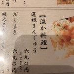 魚居酒屋 すなおや - 