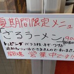 えーちゃん食堂 - 店頭看板メニューになります