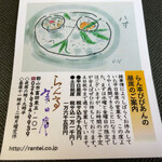 らん亭～ 美日庵 - 美日庵さん昼席の御案内