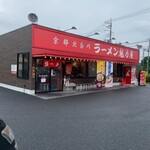 ラーメン 魁力屋 - 