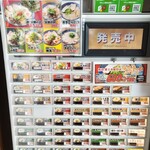 Hakata Ramen Tsurukamedou - 自動発券機