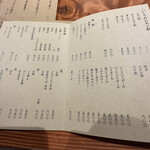 お好み焼き いしり - ドリンクメニュー