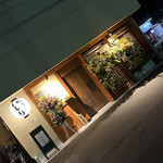 お好み焼き いしり - 外観