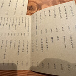 お好み焼き いしり - メニュー②