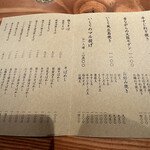 お好み焼き いしり - メニュー①