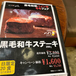 ステーキ食堂 正義 BiVi二条店 - 