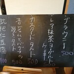 ミノリ・アン - 