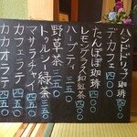 ミノリ・アン - 