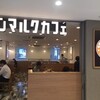サンマルクカフェ 沼津アントレ店