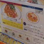 関谷スパゲティ - 特別メニュー