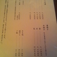つきじ宮川本廛 - 