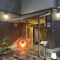 よし澤 - 