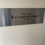 AU GAMIN DE TOKIO - 