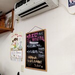 ながせラーメン - 